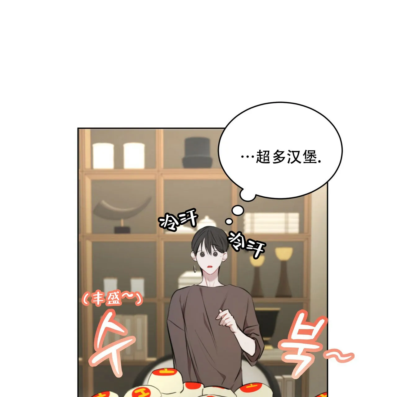 《物种起源》第27话 第13页