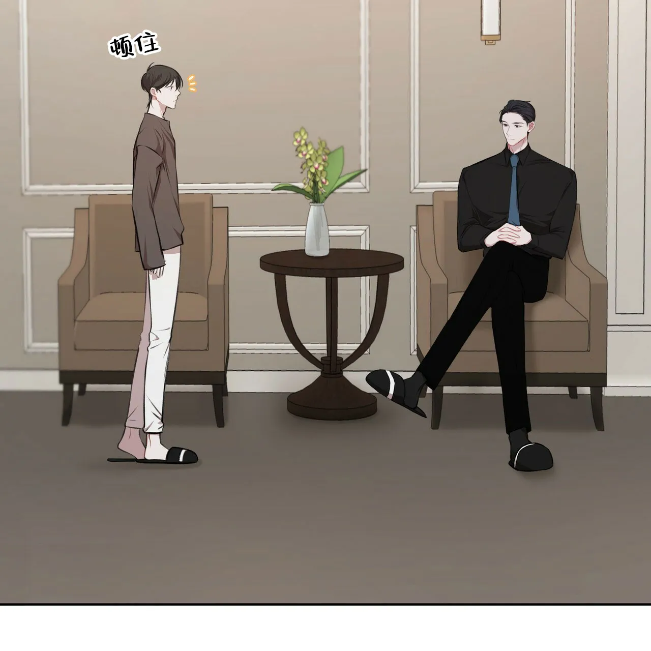 《物种起源》第27话 第10页