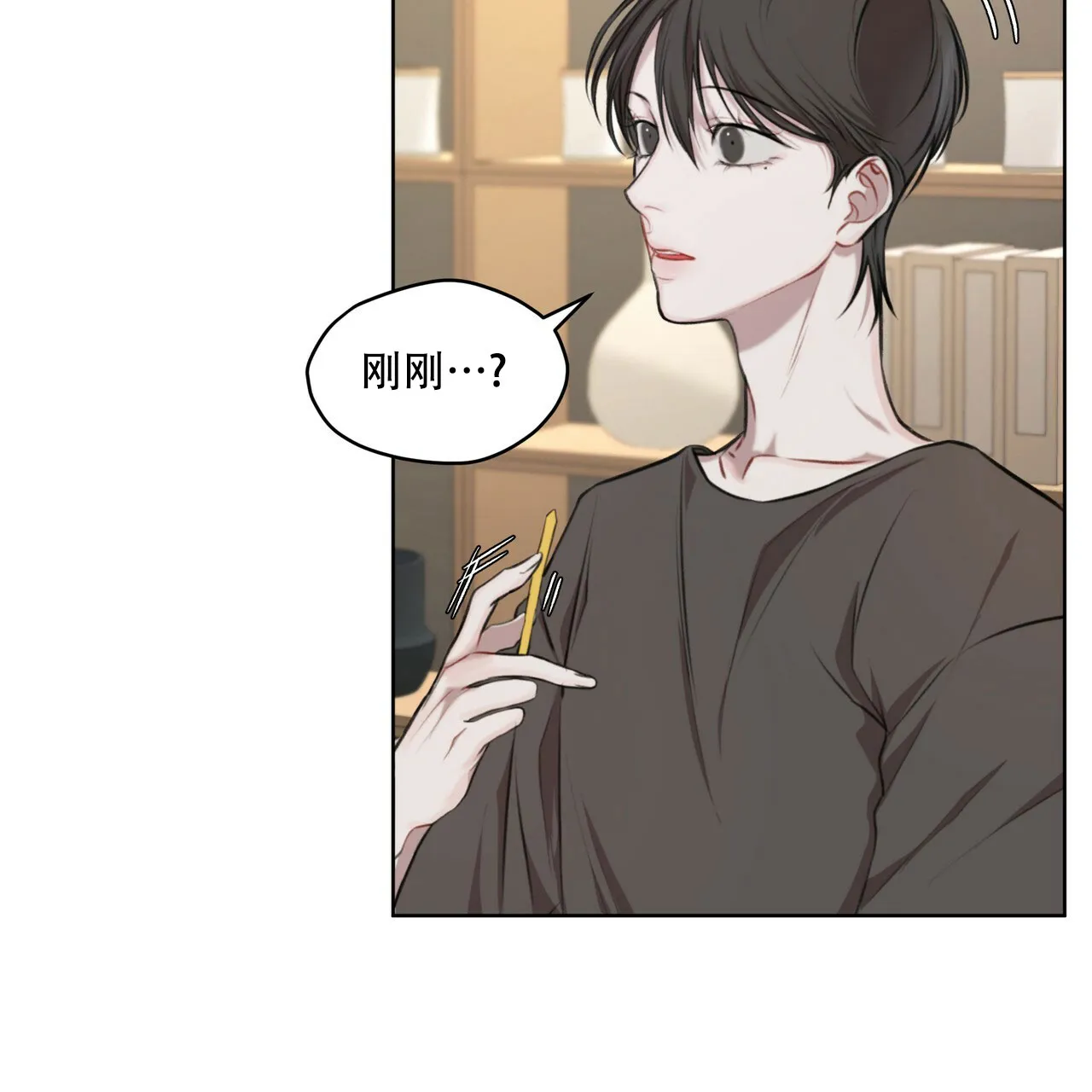 《物种起源》第27话 第15页