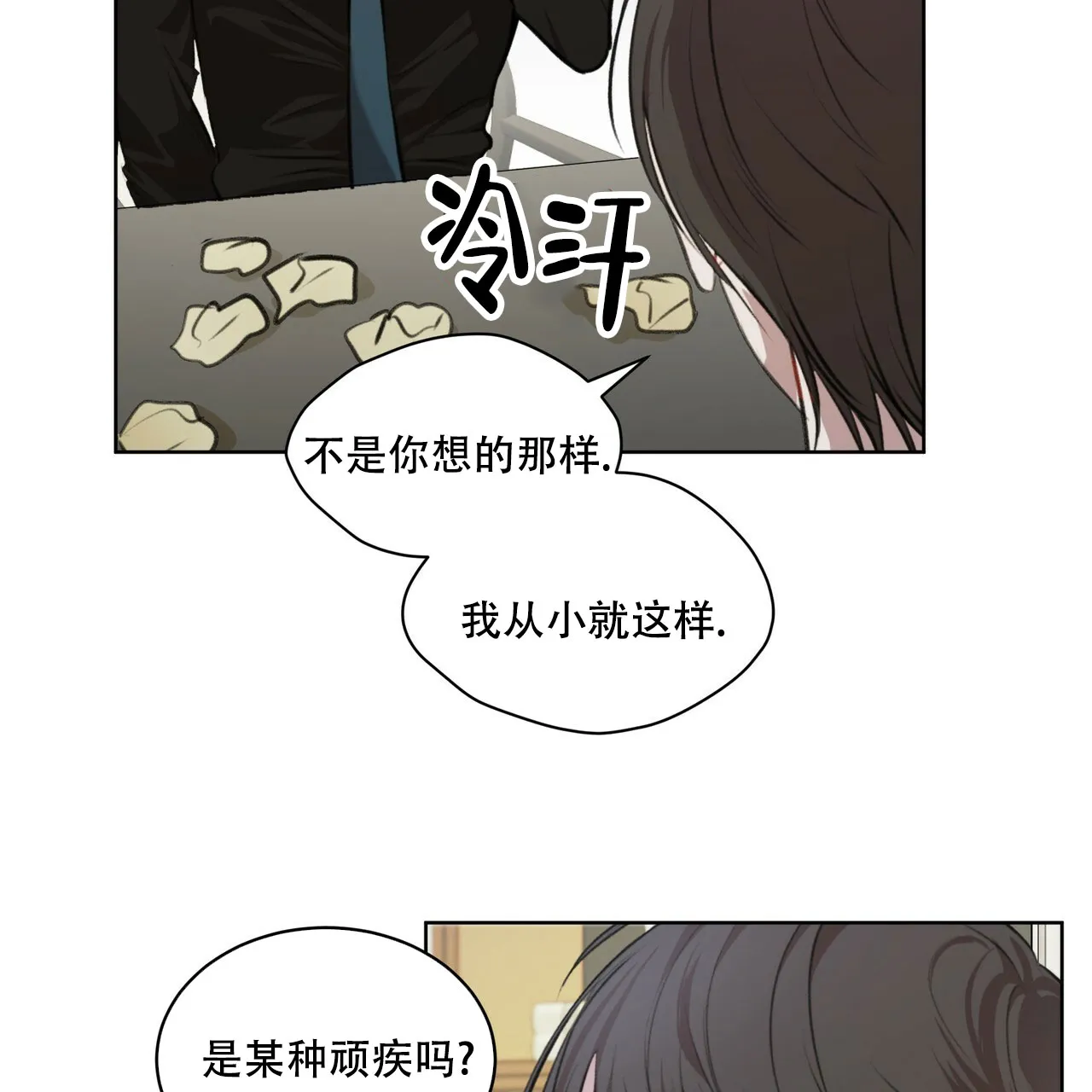 《物种起源》第27话 第30页