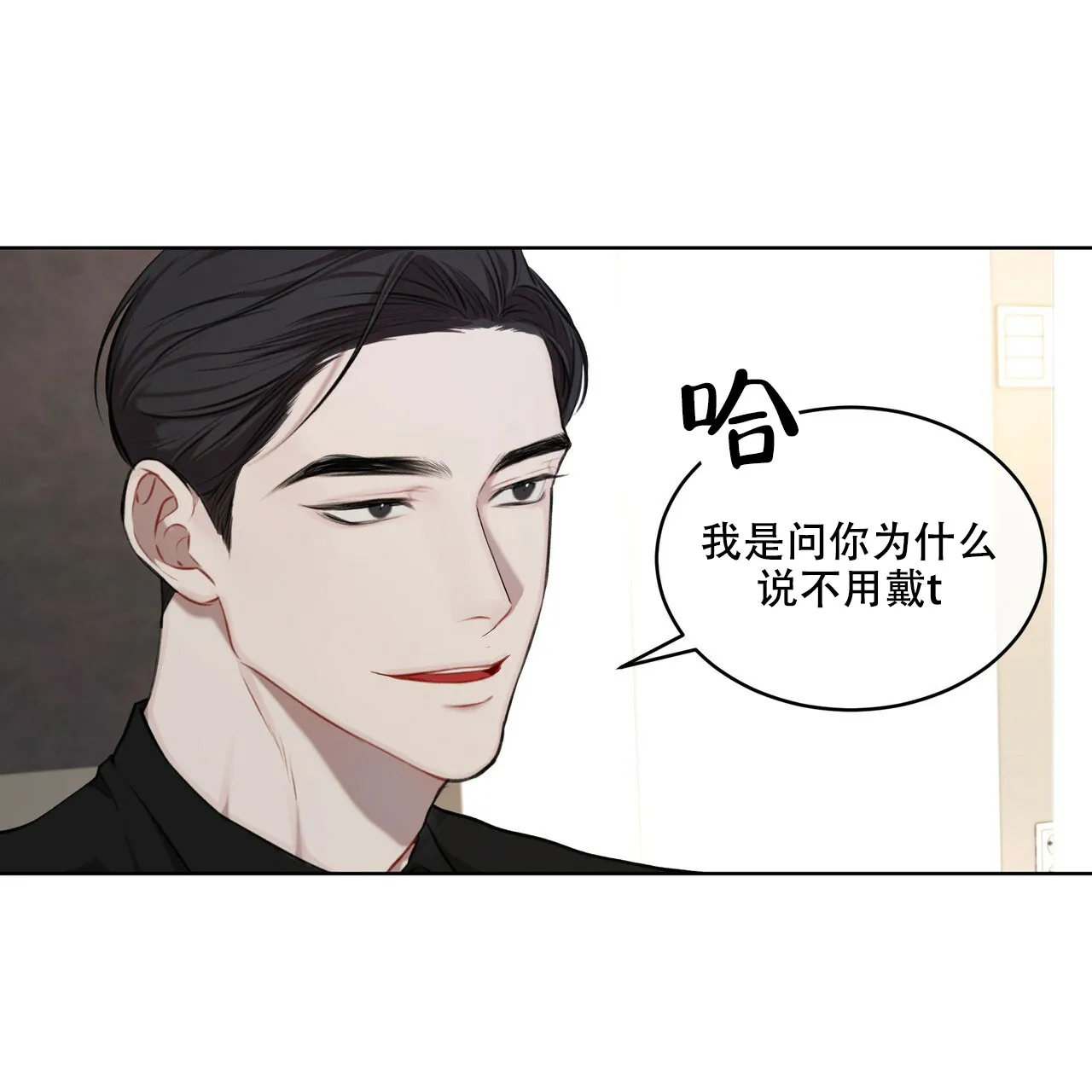 《物种起源》第27话 第19页