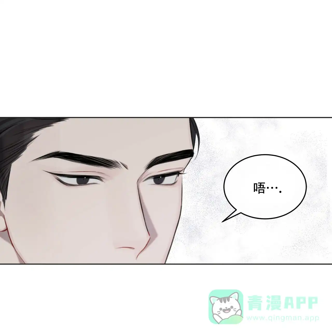 《物种起源》第27话 第26页