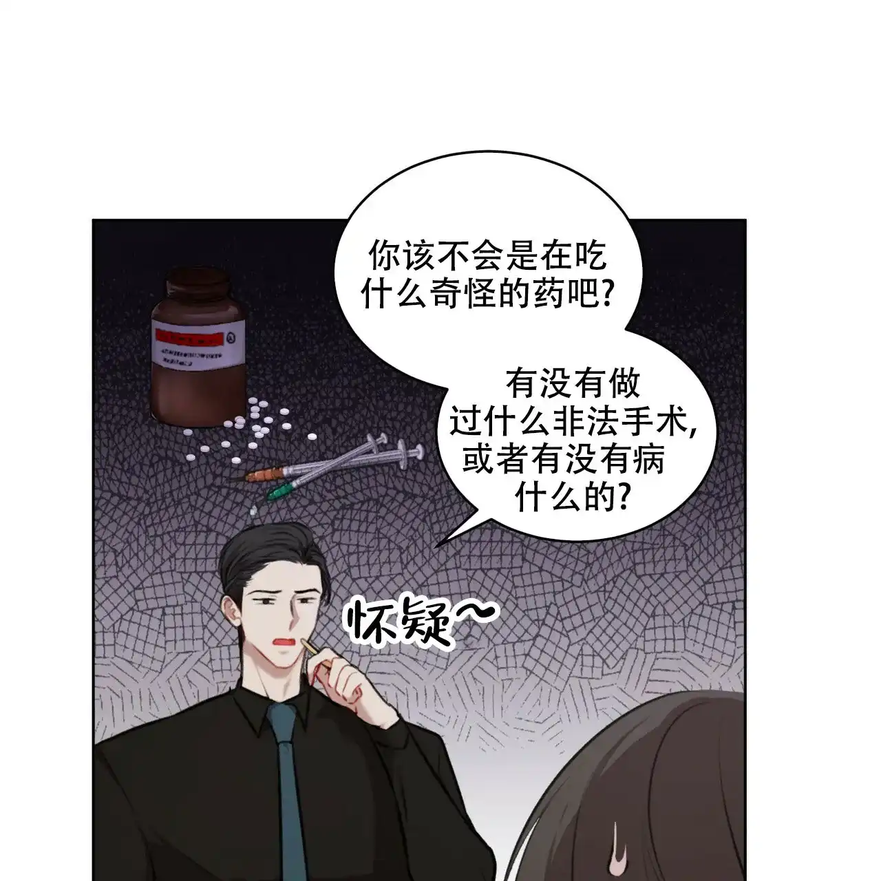 《物种起源》第27话 第29页