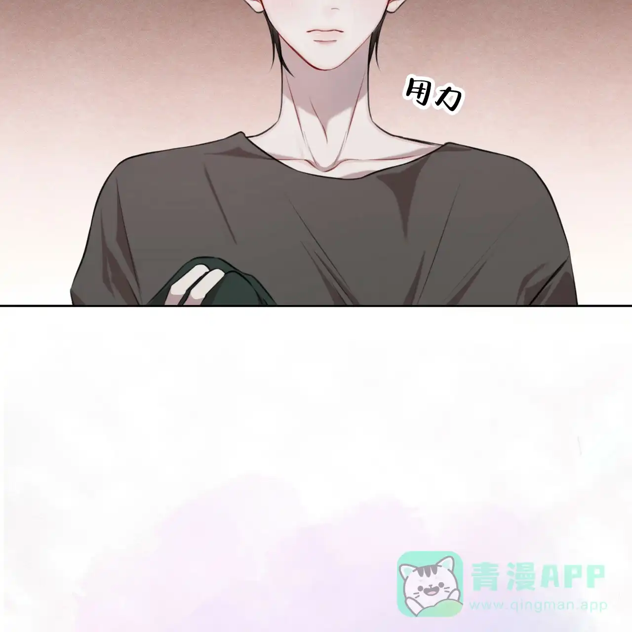 《物种起源》第27话 第6页