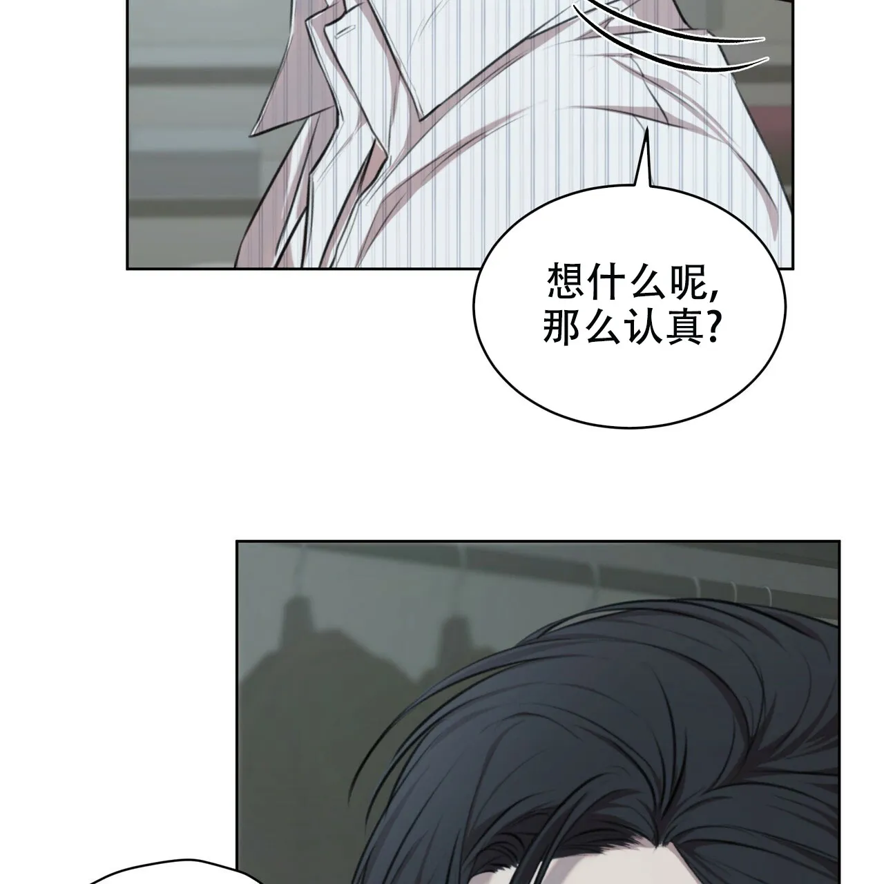 《物种起源》第28话 第19页