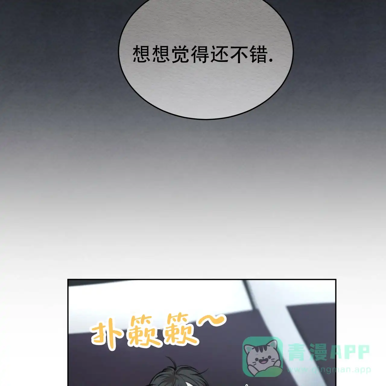 《物种起源》第28话 第6页