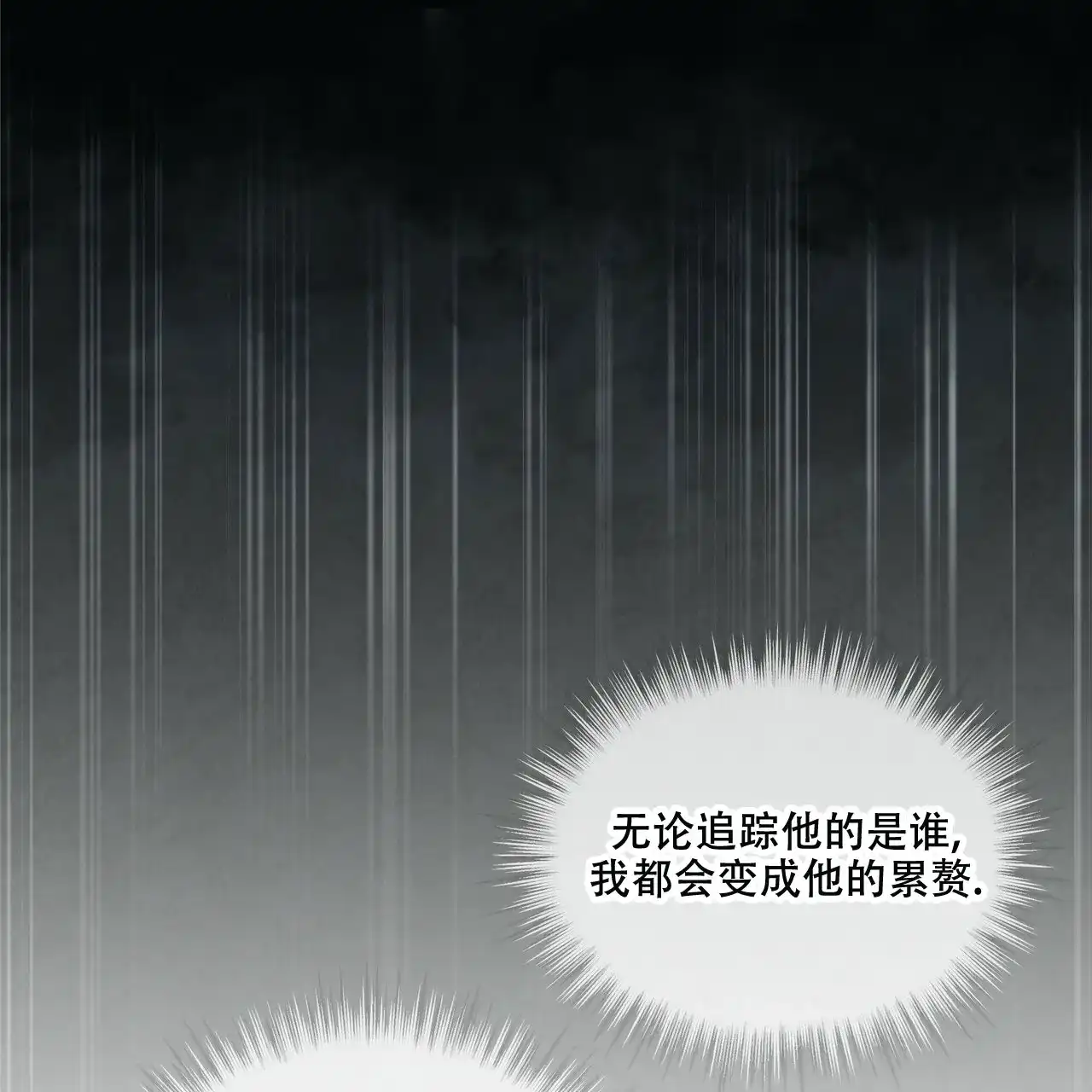 《物种起源》第28话 第17页