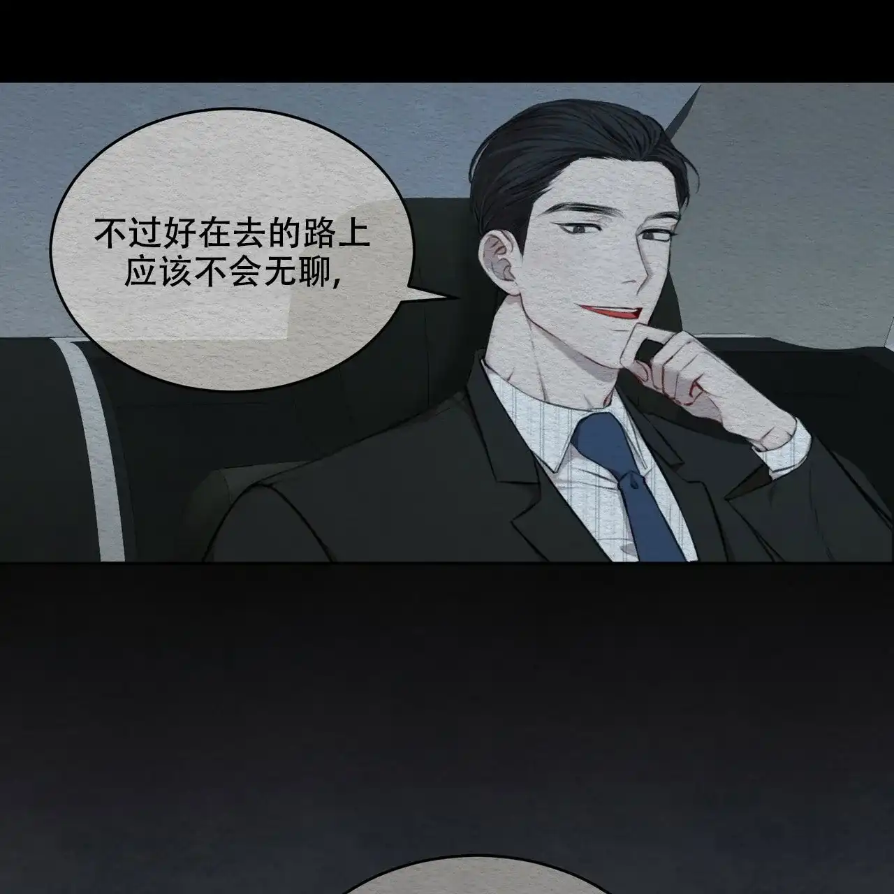 《物种起源》第28话 第5页