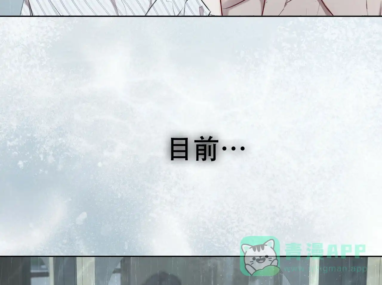 《物种起源》第28话 第36页
