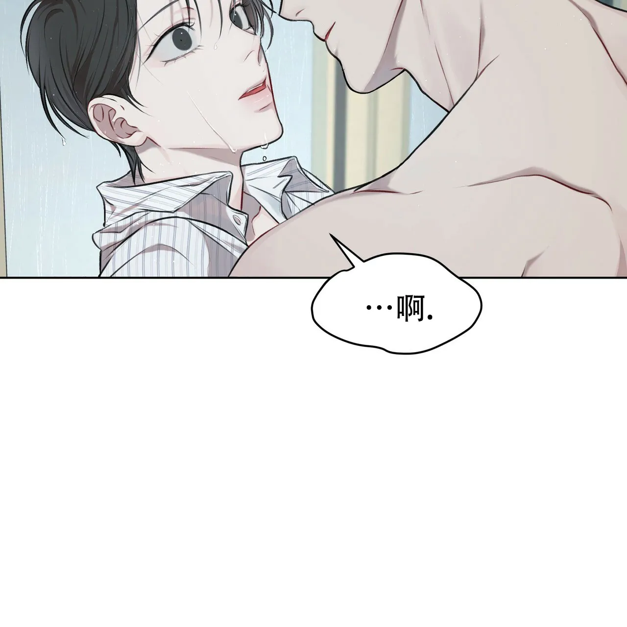 《物种起源》第28话 第33页