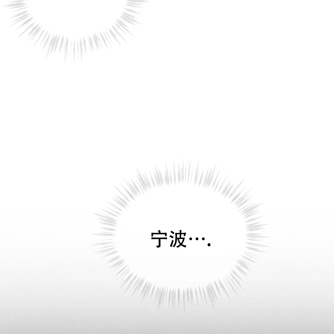 《物种起源》第28话 第2页