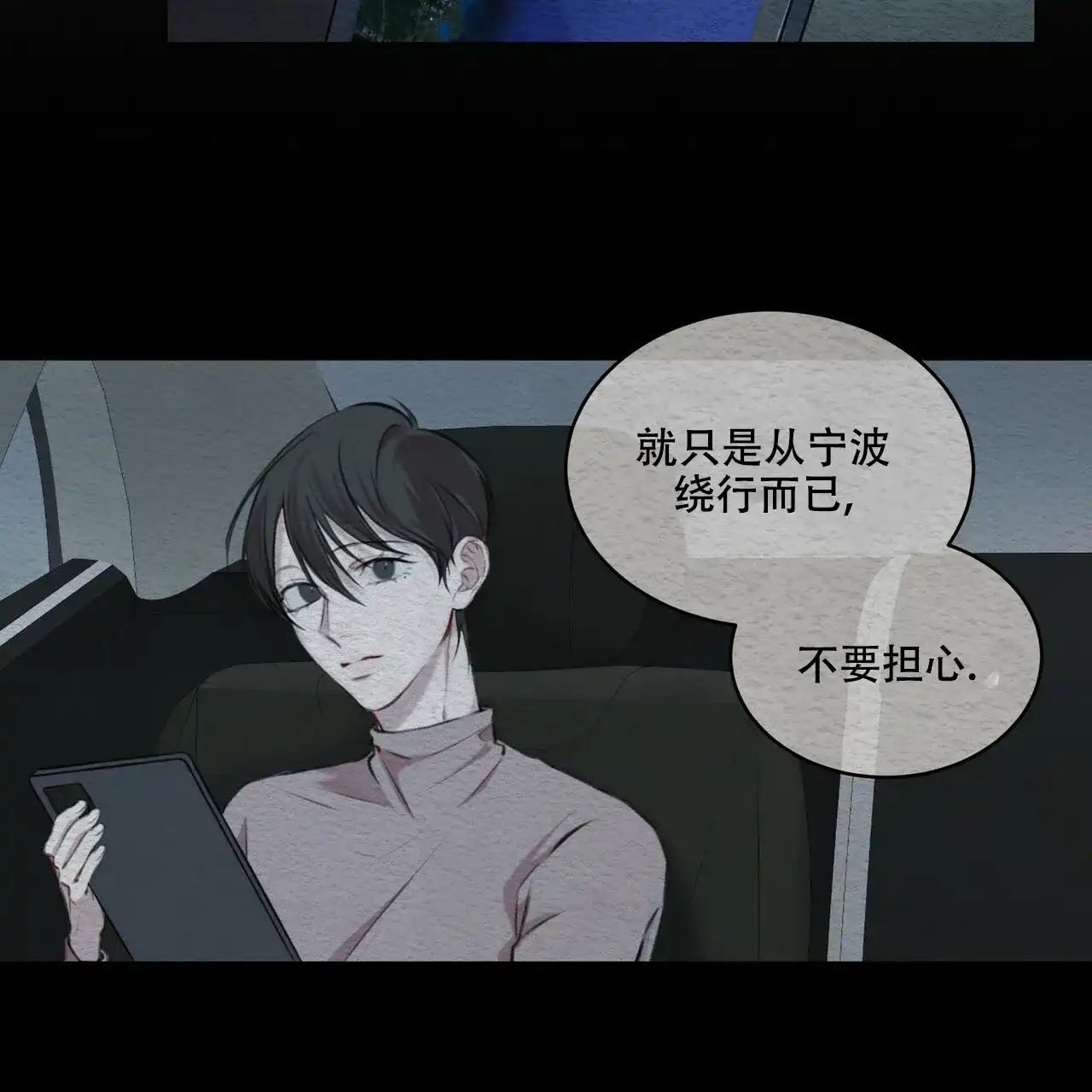 《物种起源》第28话 第4页