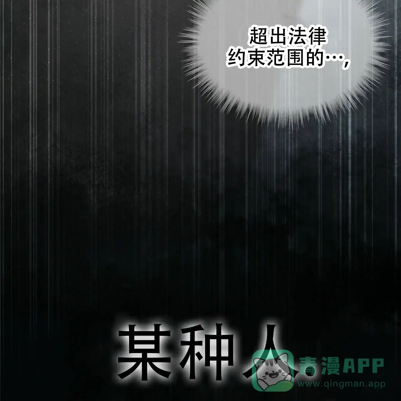 《物种起源》第28话 第16页