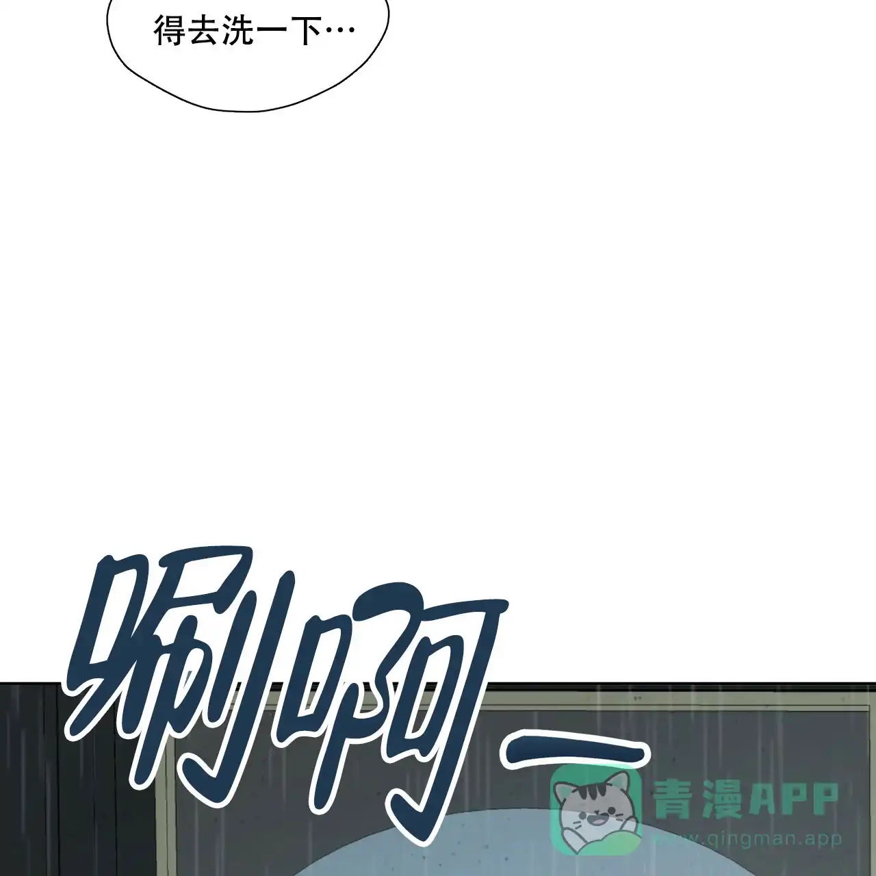 《物种起源》第28话 第11页