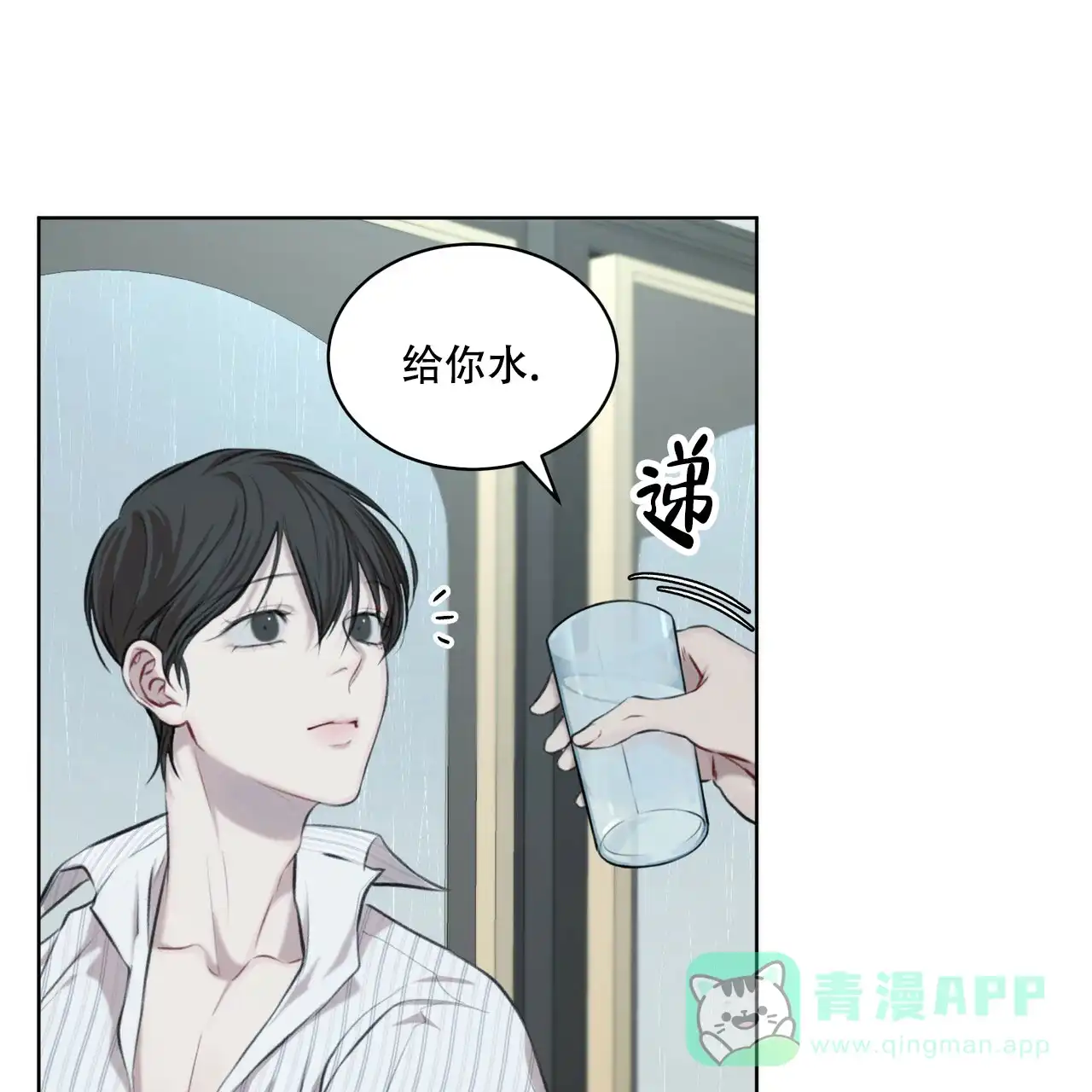 《物种起源》第28话 第21页