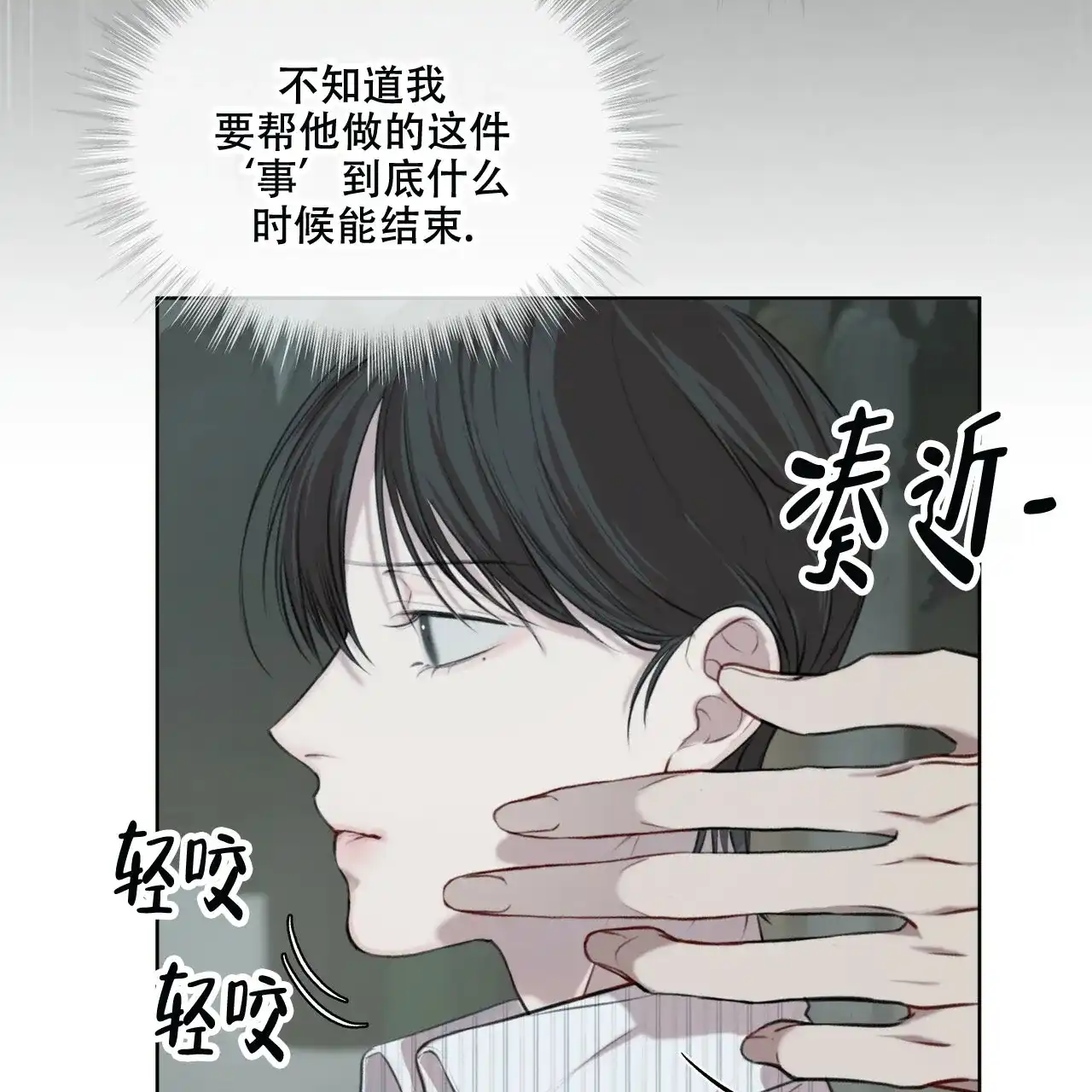 《物种起源》第28话 第18页