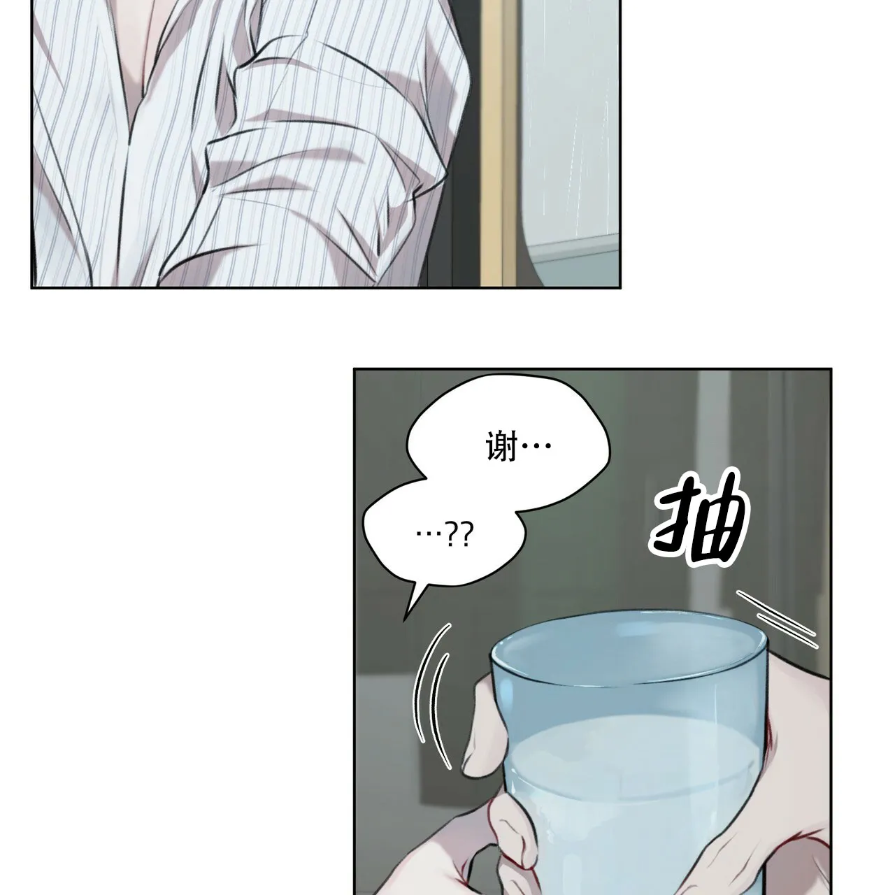 《物种起源》第28话 第22页