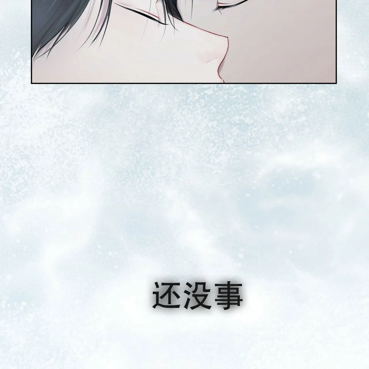 《物种起源》第28话 第38页