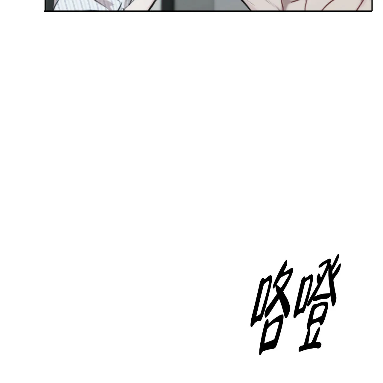 《物种起源》第28话 第25页