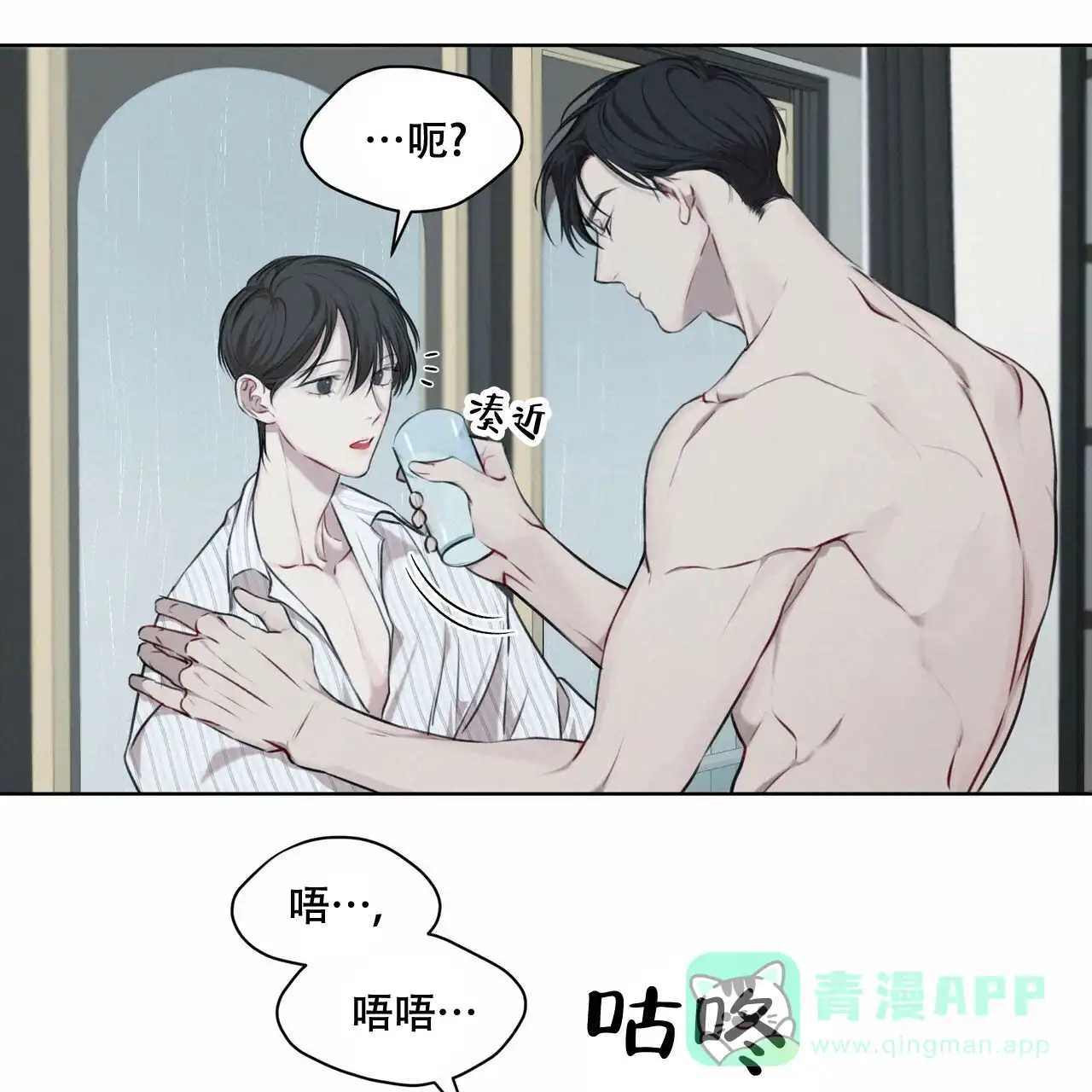 《物种起源》第28话 第26页