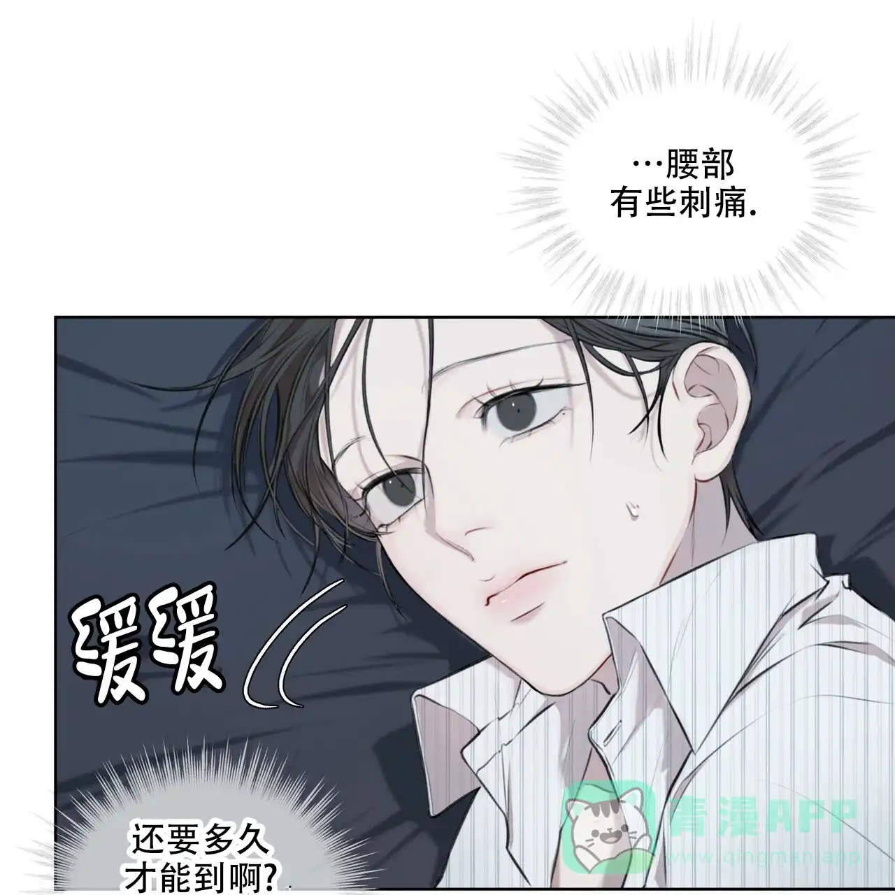 《物种起源》第28话 第1页