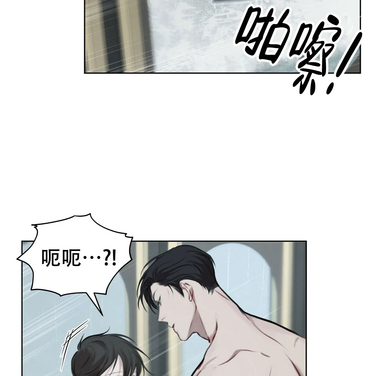 《物种起源》第28话 第29页