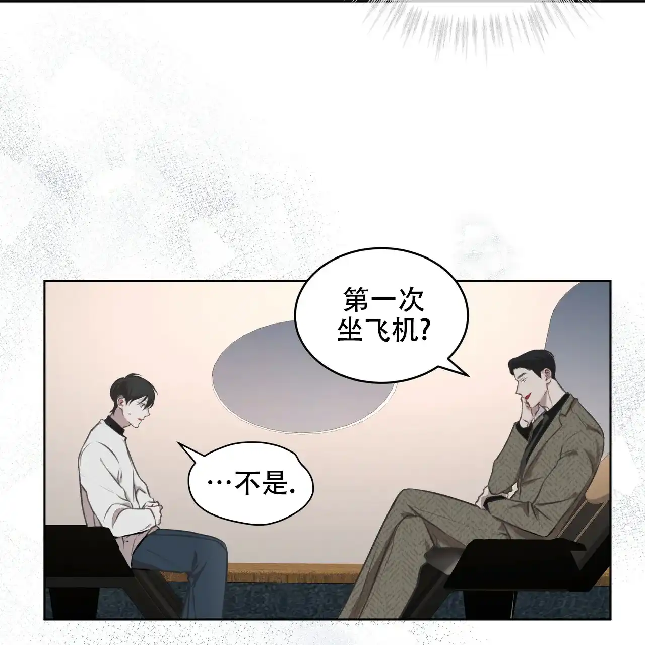 《物种起源》第29话 第14页