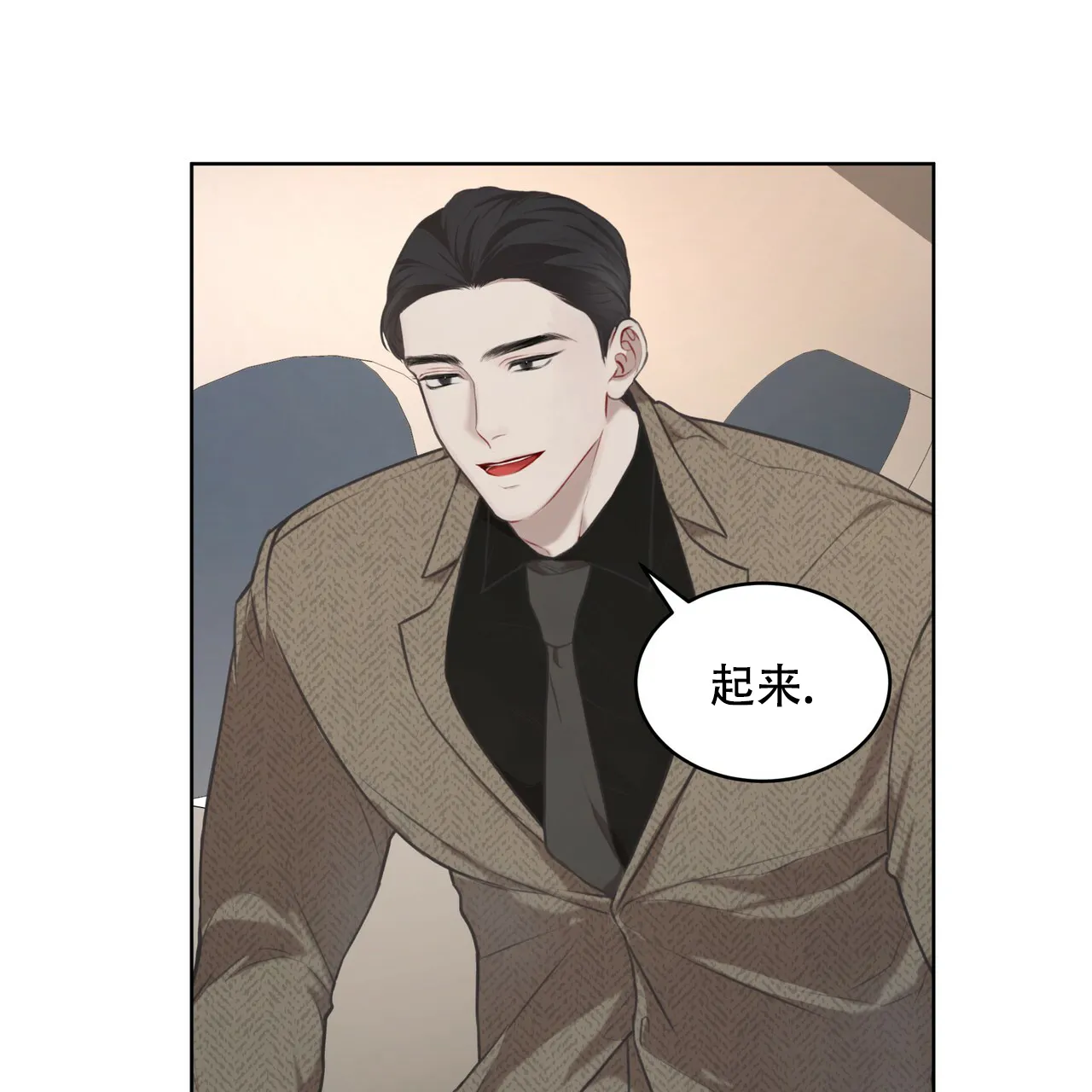 《物种起源》第29话 第20页