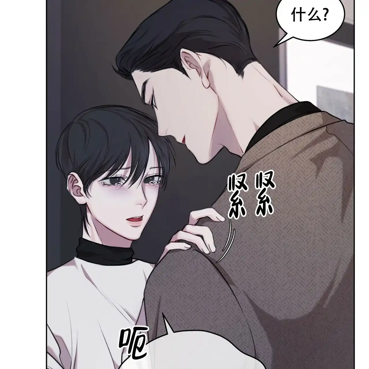 《物种起源》第29话 第33页