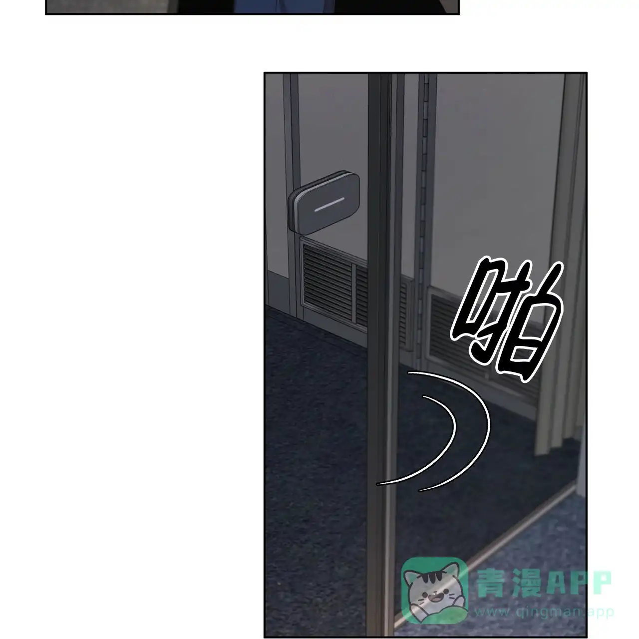 《物种起源》第29话 第26页