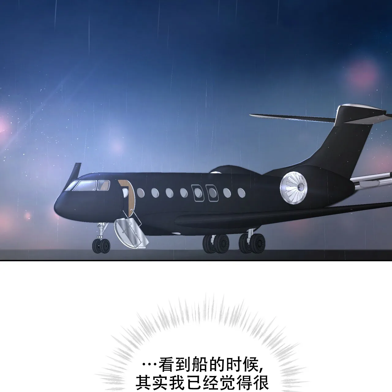 《物种起源》第29话 第3页