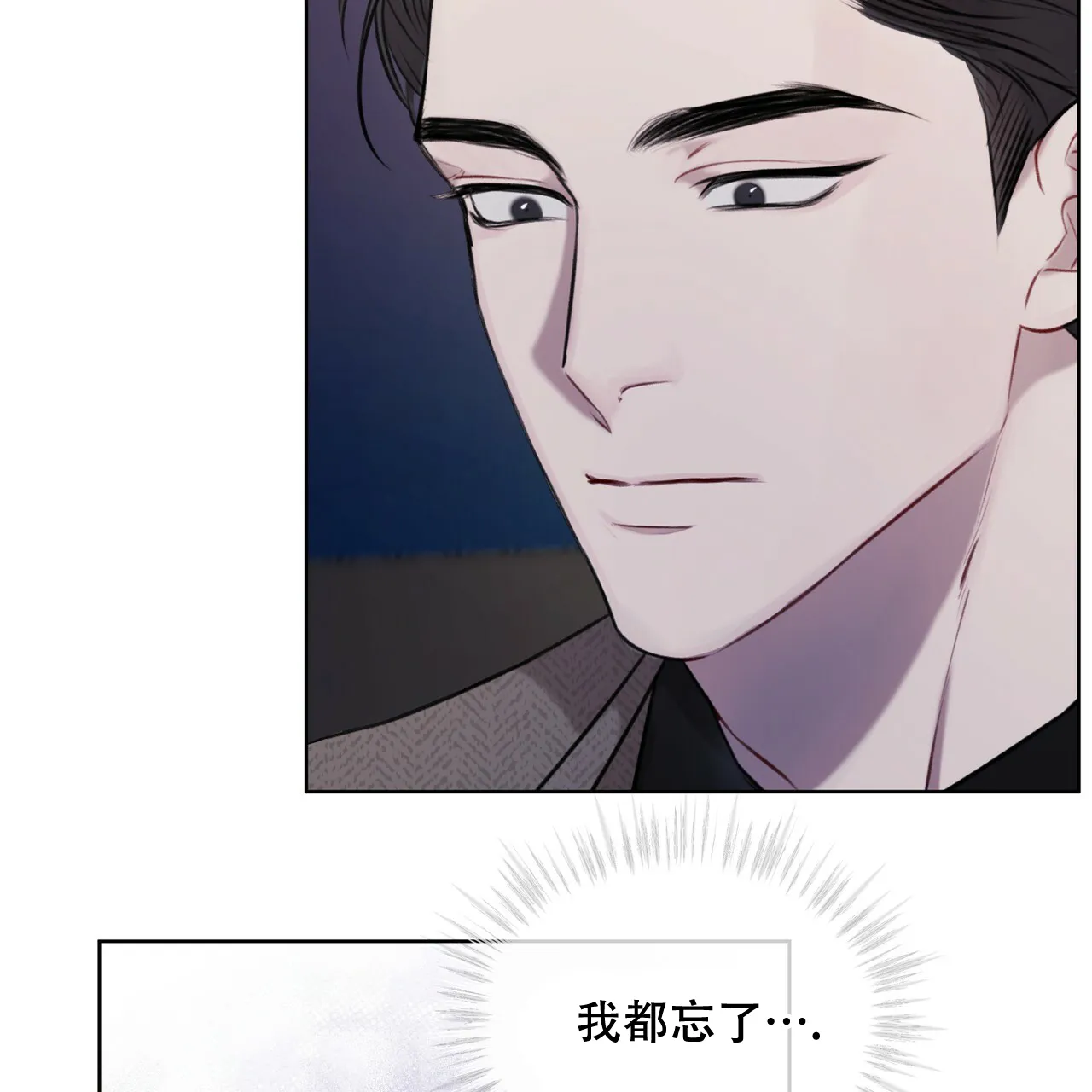 《物种起源》第29话 第35页