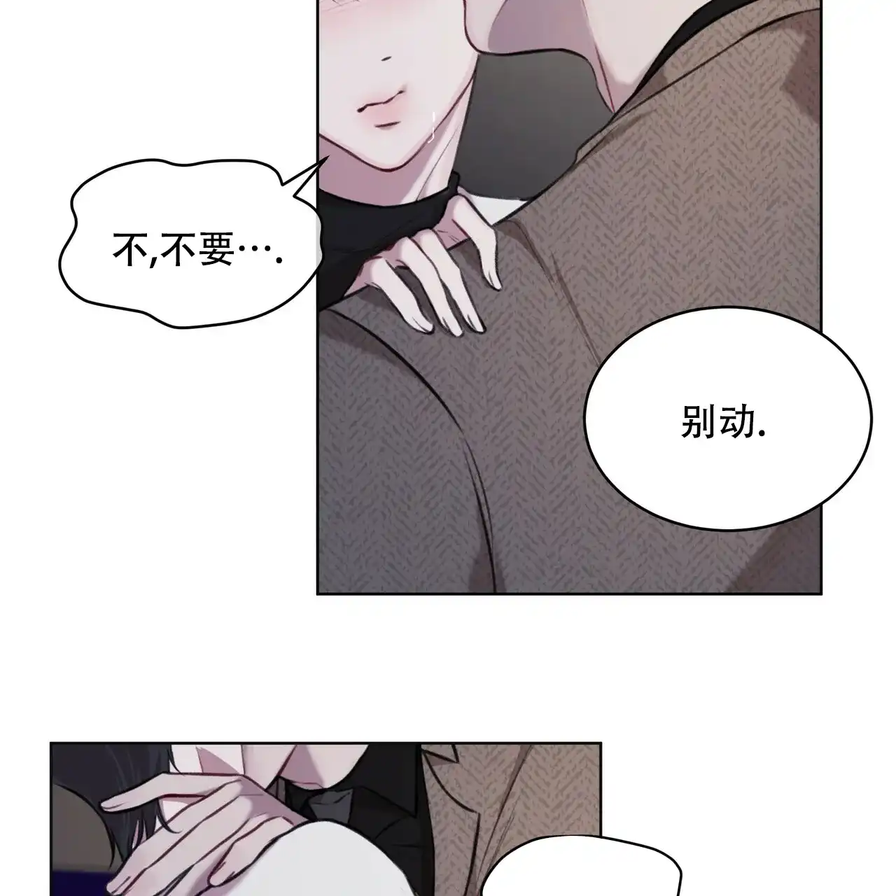 《物种起源》第29话 第38页