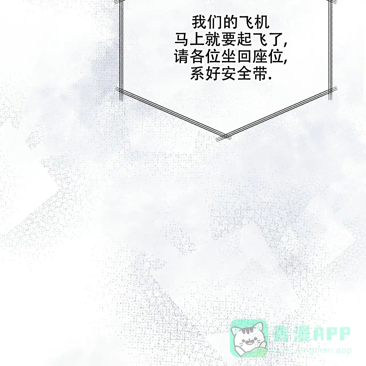 《物种起源》第29话 第16页