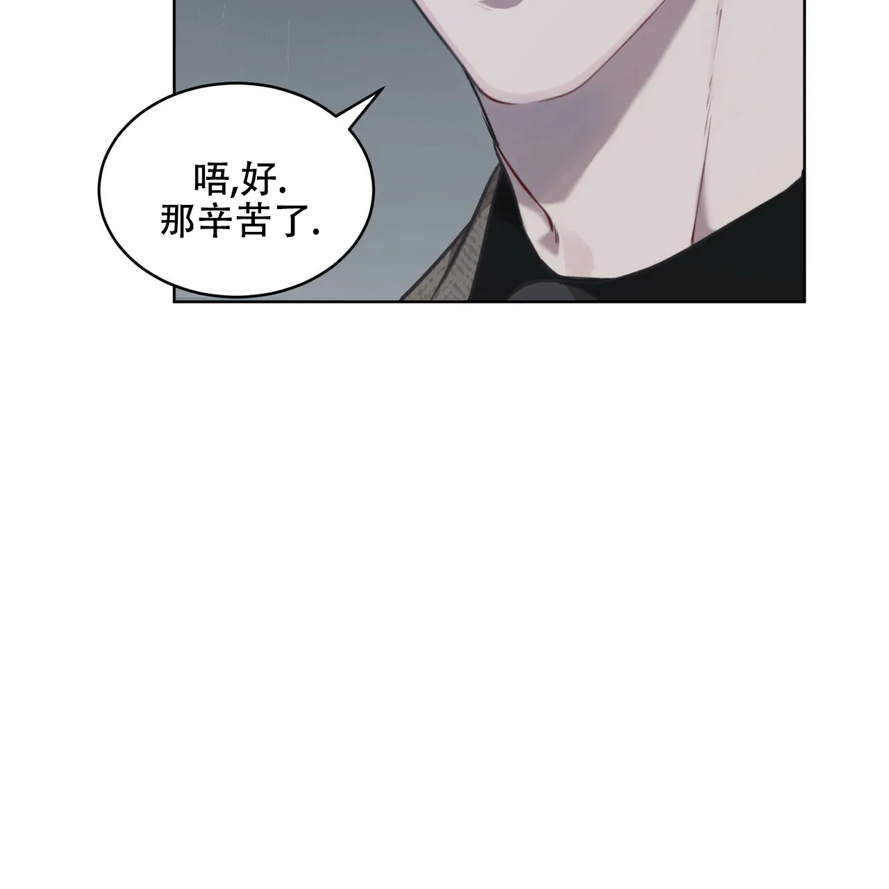 《物种起源》第29话 第10页
