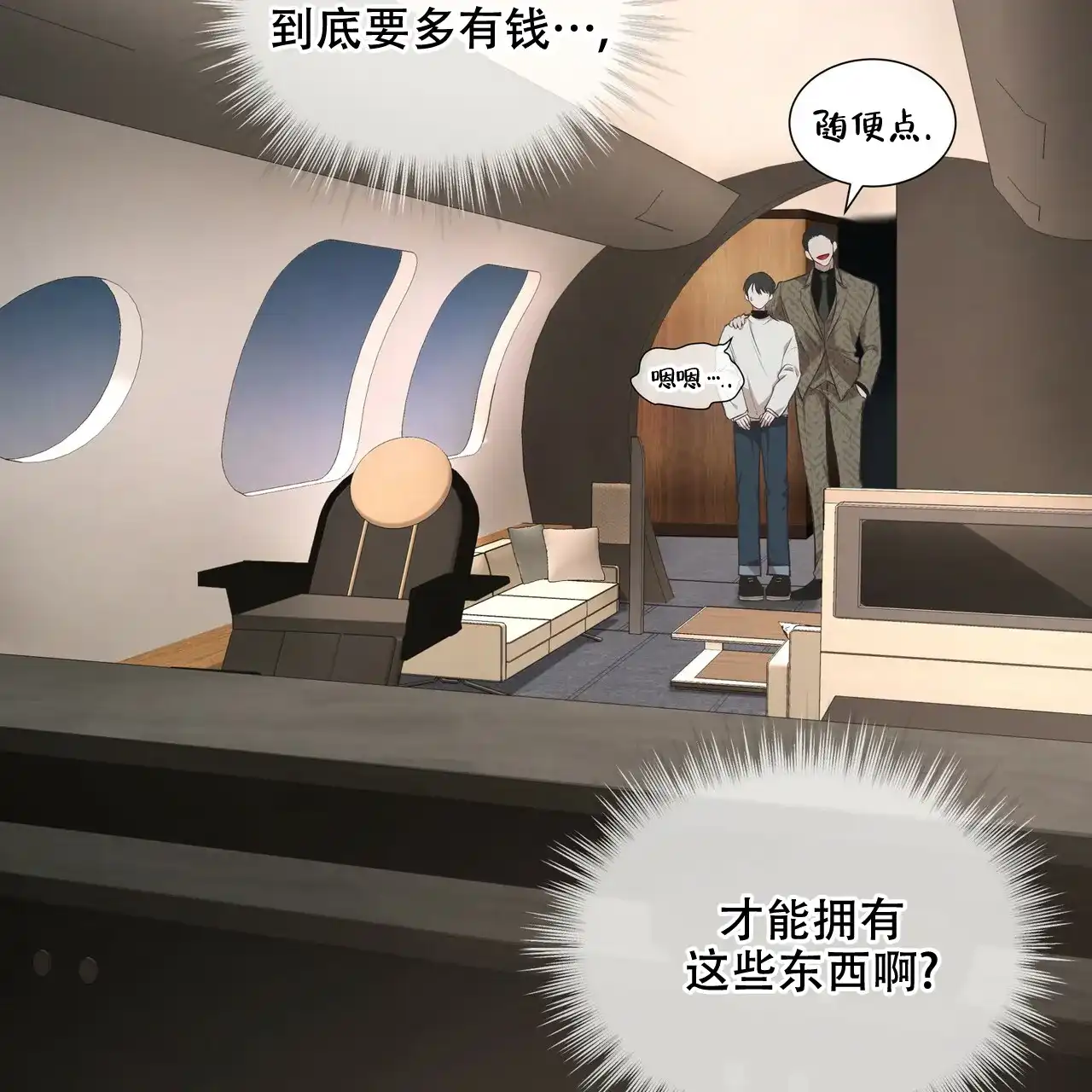 《物种起源》第29话 第13页