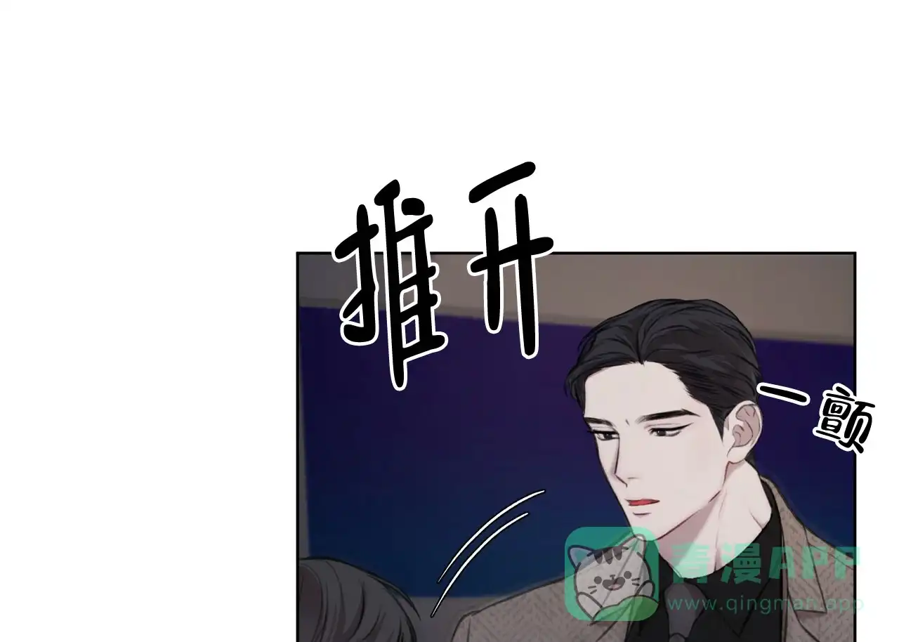 《物种起源》第29话 第31页
