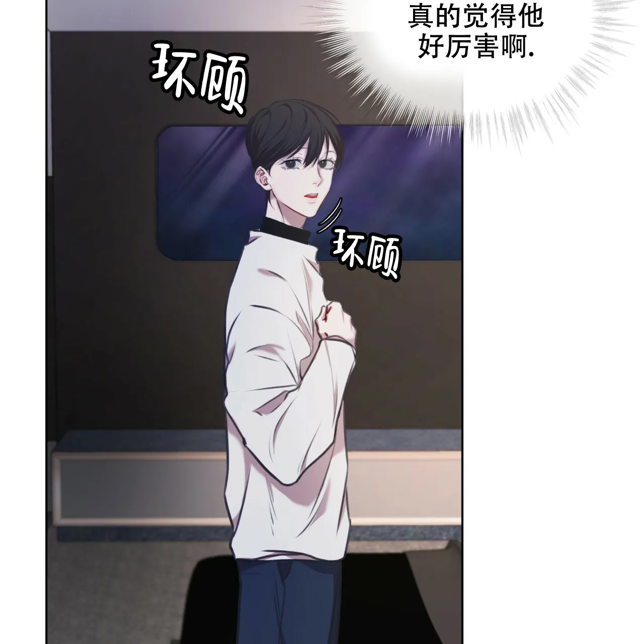 《物种起源》第29话 第25页