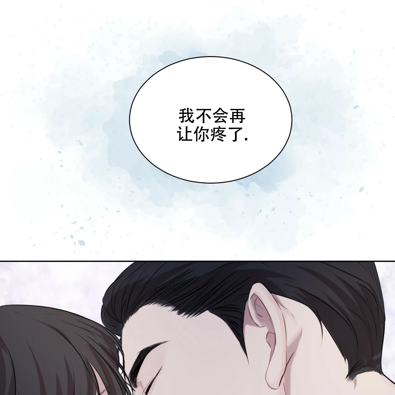 《物种起源》第29话 第40页
