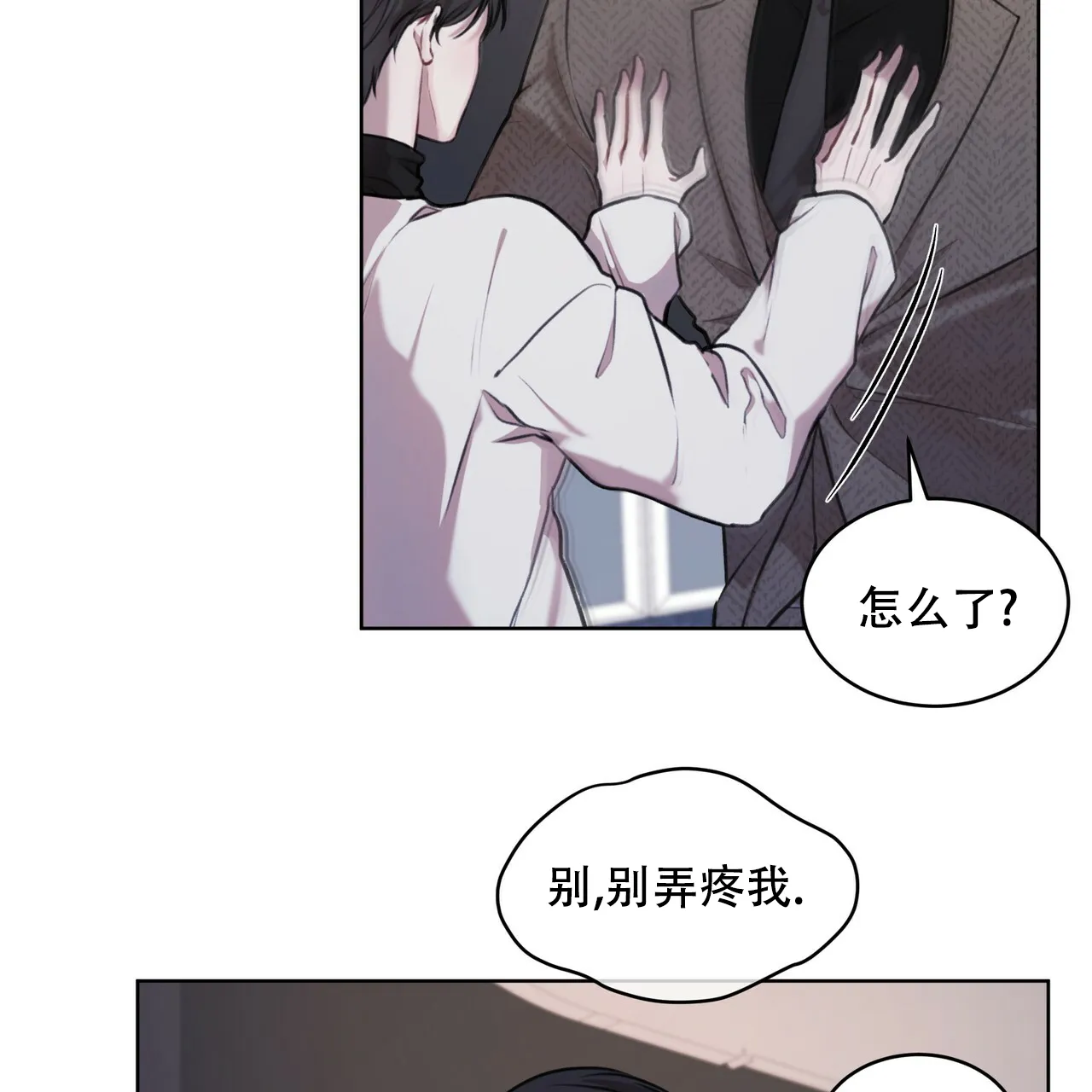 《物种起源》第29话 第32页