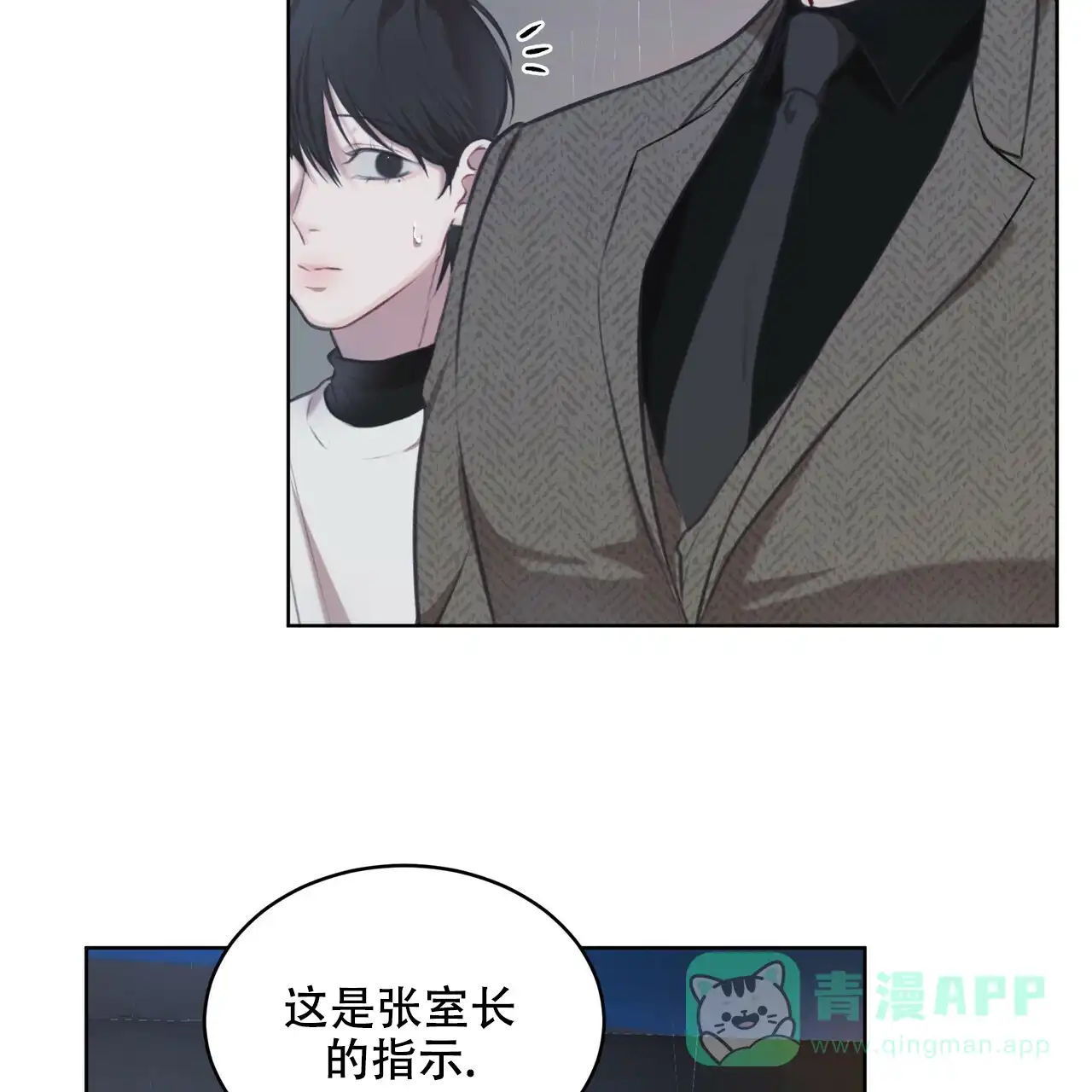 《物种起源》第29话 第6页