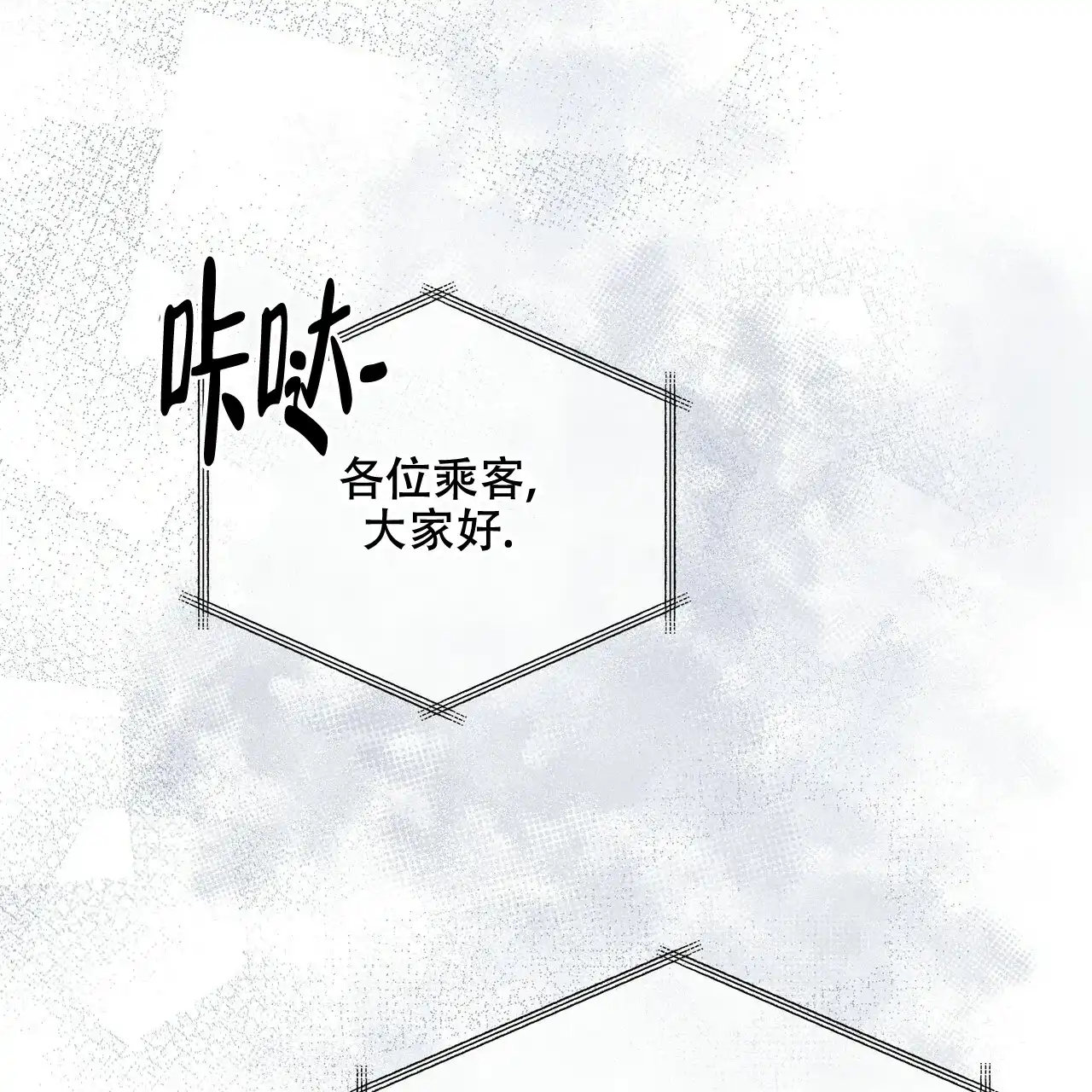 《物种起源》第29话 第15页