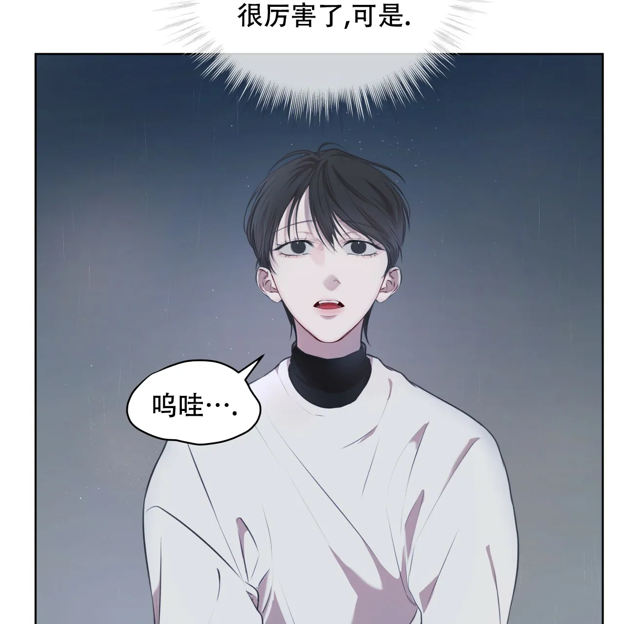 《物种起源》第29话 第4页