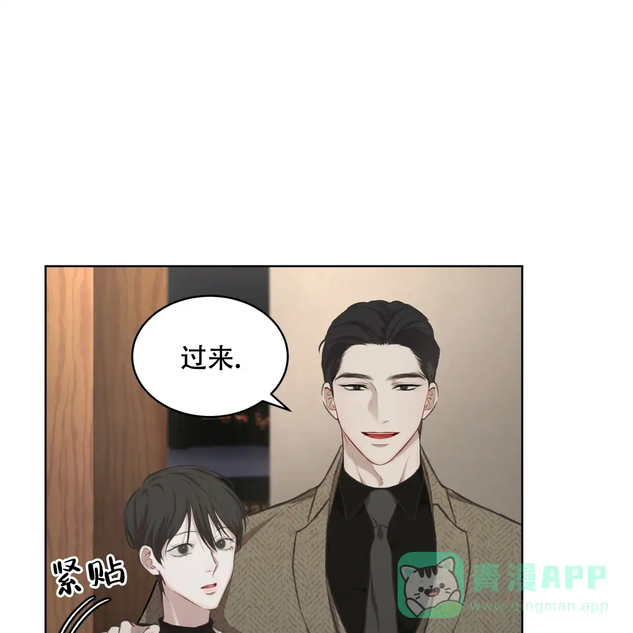 《物种起源》第29话 第11页