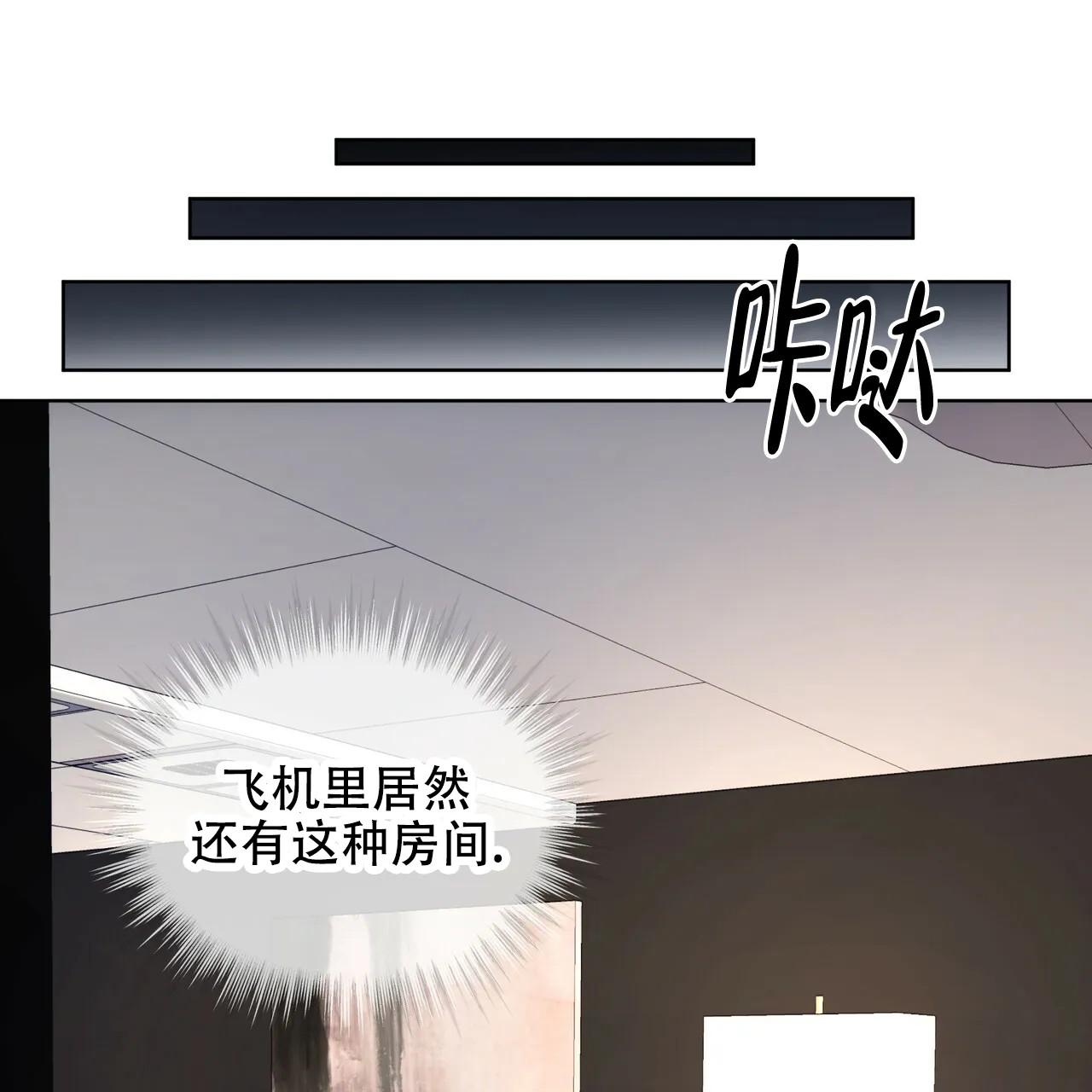 《物种起源》第29话 第23页