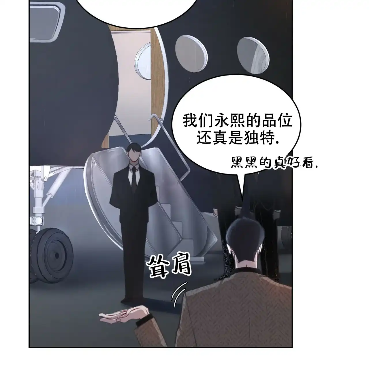 《物种起源》第29话 第7页