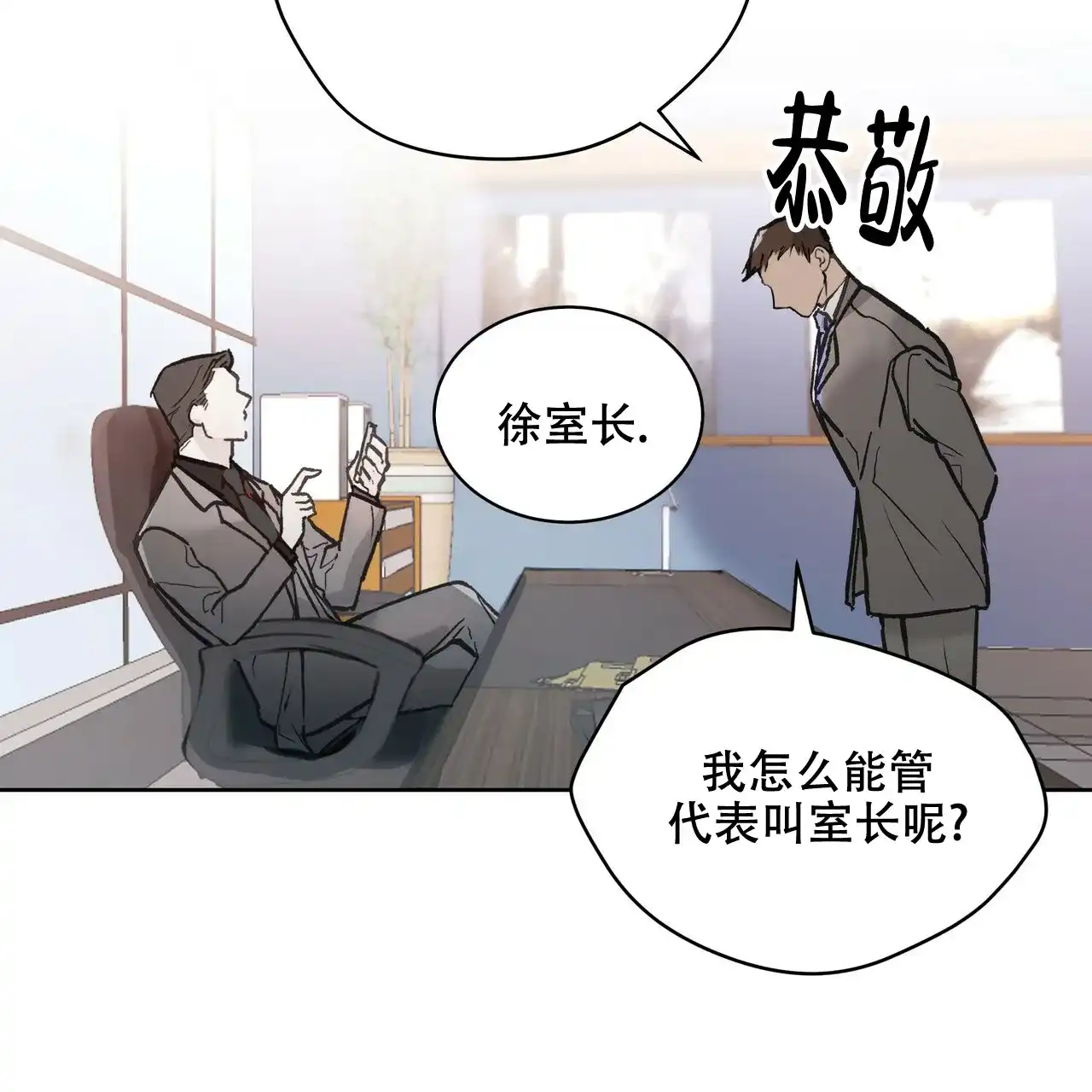 《物种起源》第3话 第14页
