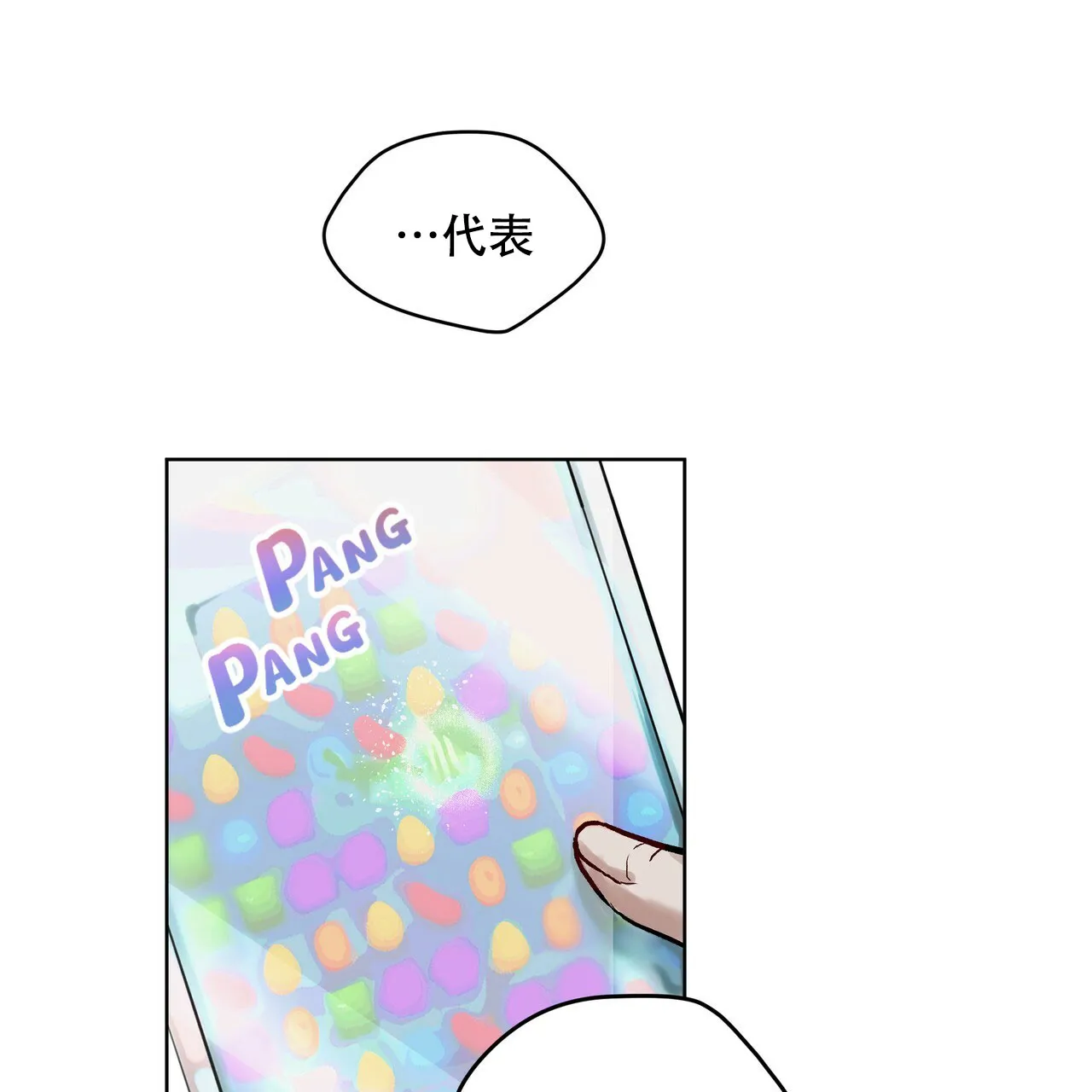《物种起源》第3话 第12页