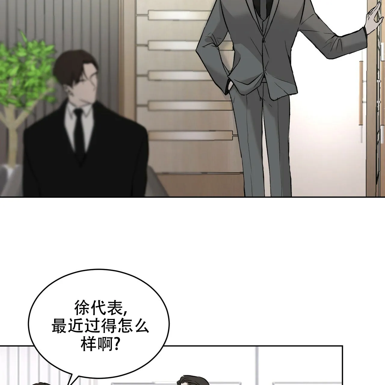 《物种起源》第3话 第25页