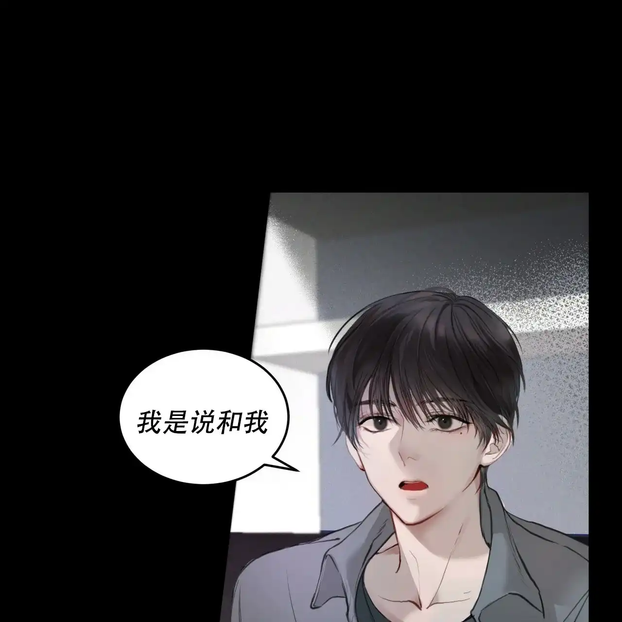 《物种起源》第3话 第5页